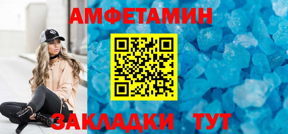 АМФ Розовый Зеленогорск