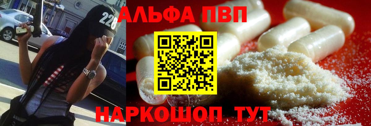 Альфа ПВП СК  Альфа ПВП СК КРИС  Вход с VPN  Зеленогорск 