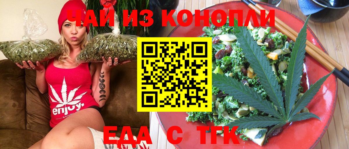 Печенье с ТГК конопля  Вход с VPN  Зеленогорск 