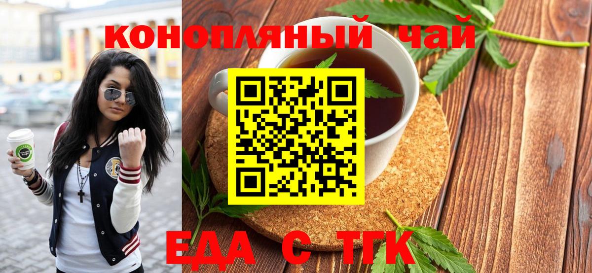 Canna-Cookies конопля Зеленогорск