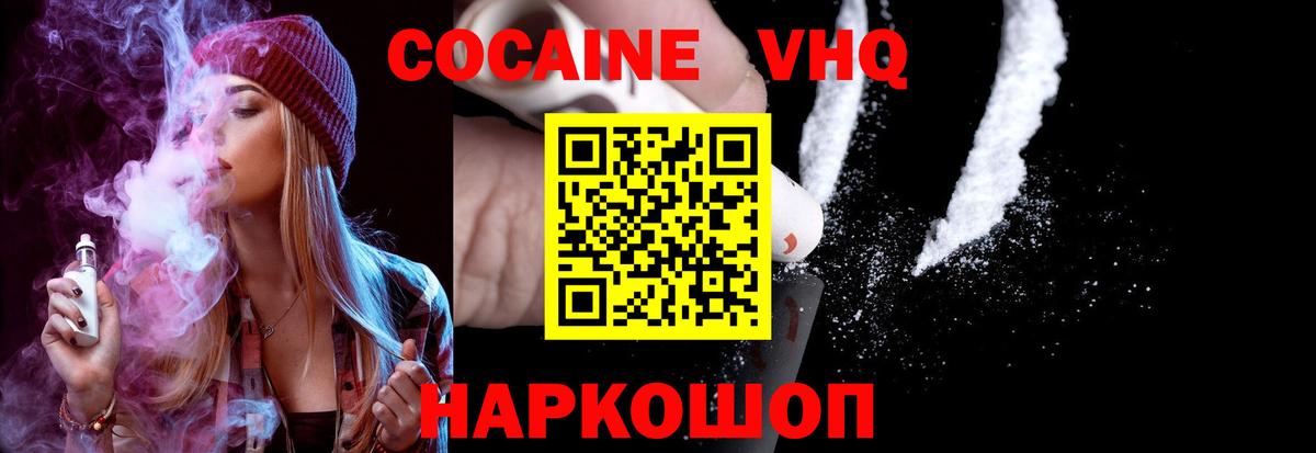 КОКАИН Fish Scale Зеленогорск