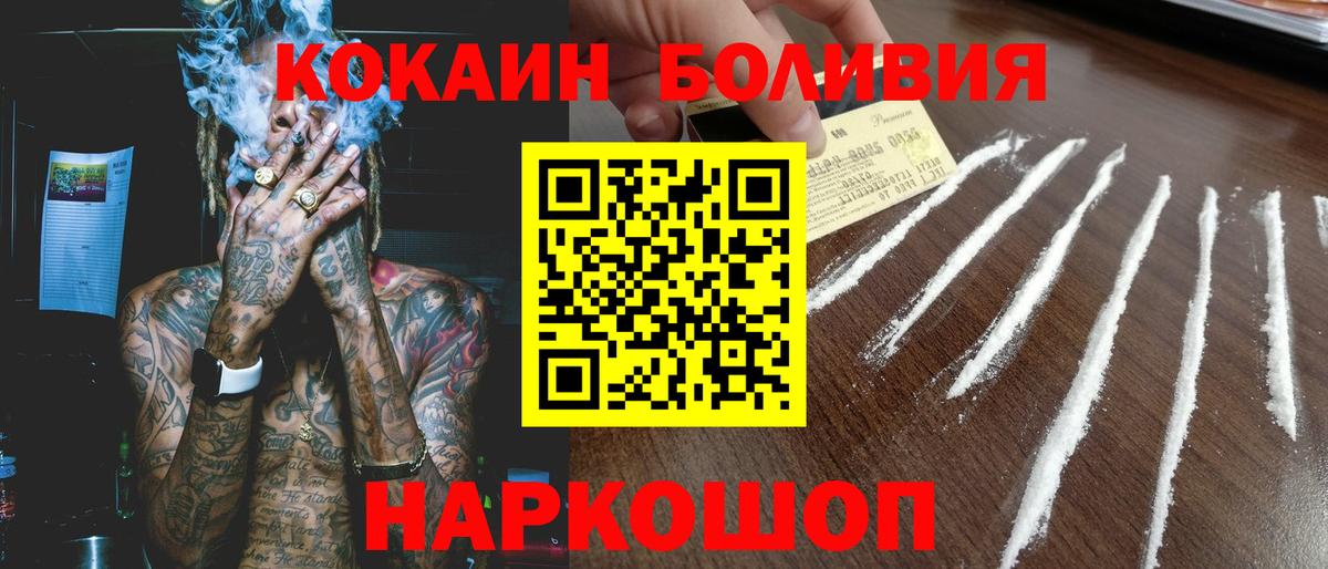 Cocaine Перу  Cocaine VHQ  Зеленогорск  Вход с VPN 