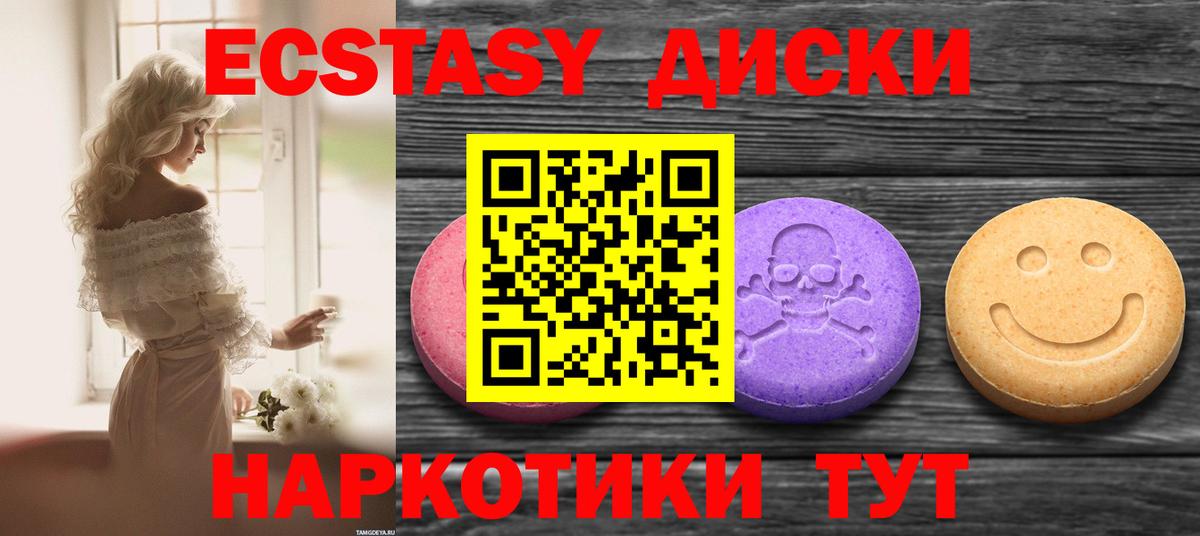 Зеленогорск  Экстази Philipp Plein  Вход с VPN  что такое наркотик  Ecstasy 280 MDMA 