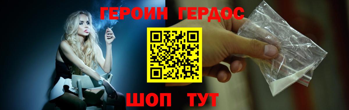 Зеленогорск  Героин хмурый  Вход с VPN 