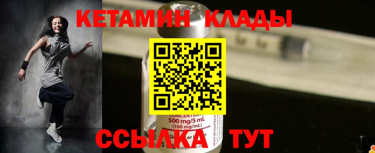 КЕТАМИН VHQ  КЕТАМИН VHQ  Зеленогорск  Вход с VPN 