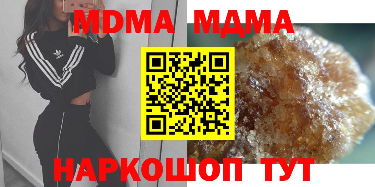 MDMA crystal Зеленогорск