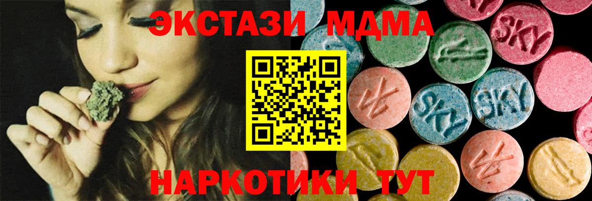 Зеленогорск  МДМА молли  Вход с VPN  МДМА  MDMA кристаллы 