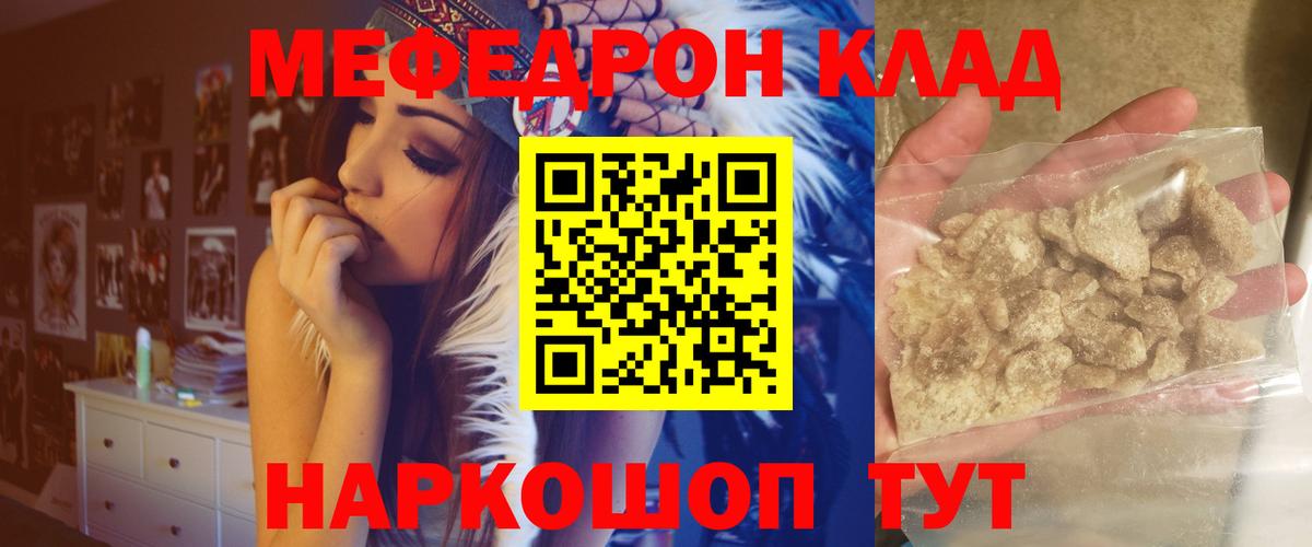Меф мука Зеленогорск