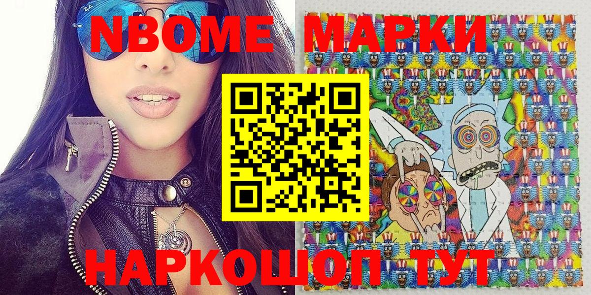 Марки 25I-NBOMe  Вход с VPN  Зеленогорск  Марки 25I-NBOMe 1500мкг 