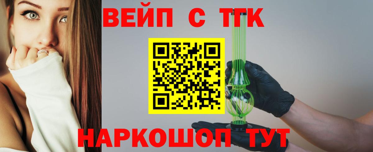 Дистиллят ТГК гашишное масло  Вход с VPN  ТГК Wax  Зеленогорск 