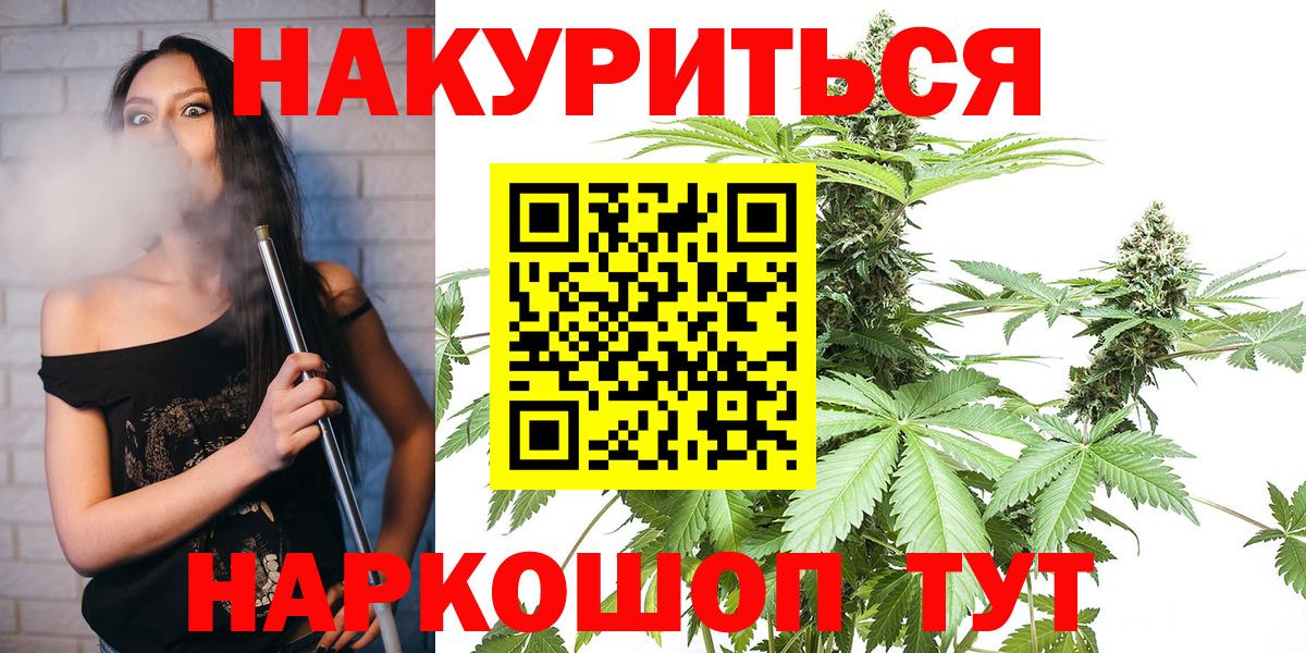 Бошки Шишки MAZAR  Каннабис Amnesia  Вход с VPN  Канабис гибрид  Зеленогорск 